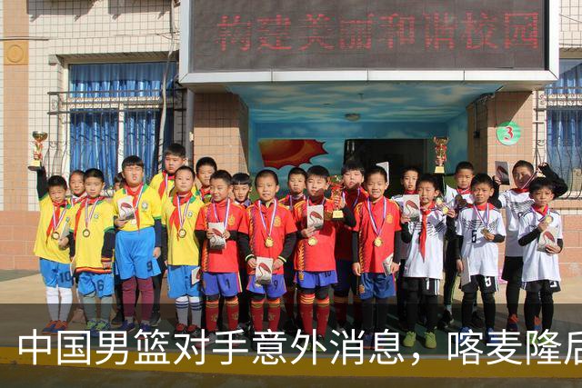 中国男篮对手意外消息，喀麦隆后卫签开拓者 阿拉基大伤缺席世预赛